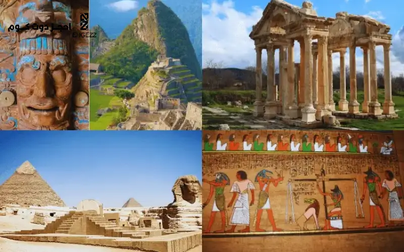 اقدم 15 حضارة في العالم