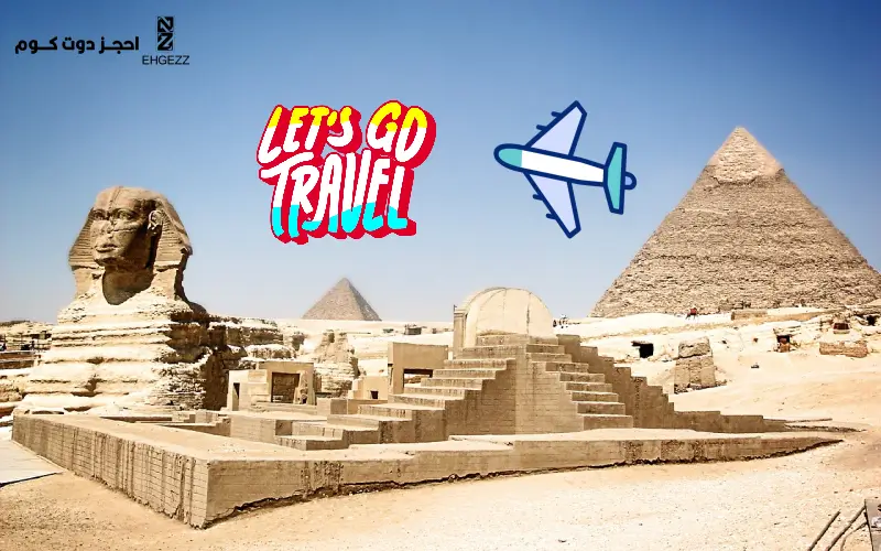 نصائح قبل السفر الى مصر