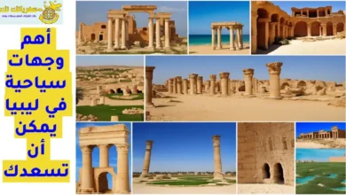 السياحة في ليبيا