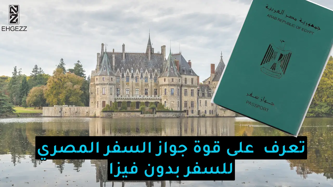 أفضل دول بدون فيزا للمصريين