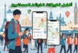 أفضل تطبيقات الخرائط للمسافرين
