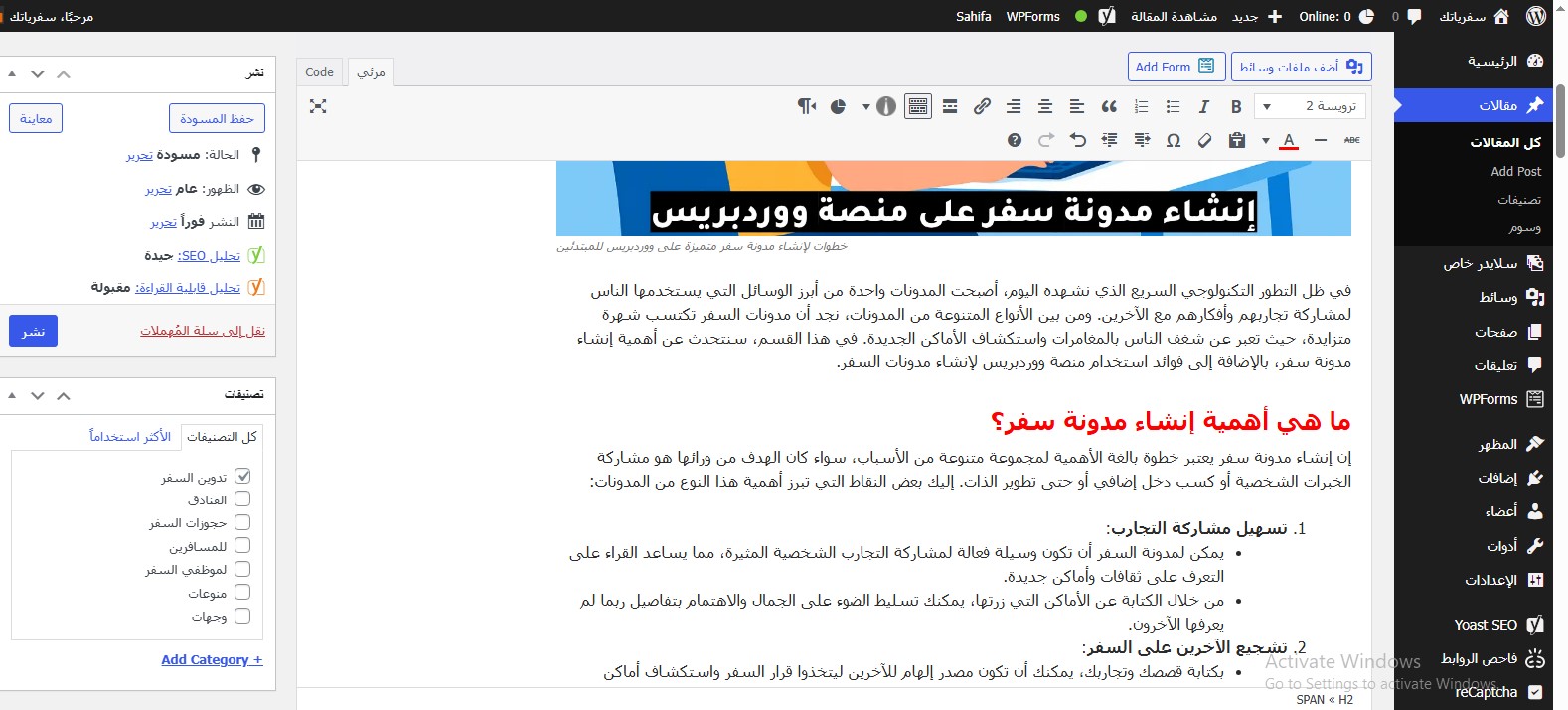 مدونة سفرياتك