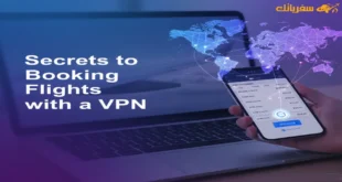 أسرار حجز الطيران باستخدام VPN