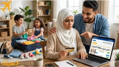 طريقة حجز فندق من بوكينج بدون فيزا بسهولة خطوة بخطوة للمسافرين طريقة حجز فندق من بوكينج بدون فيزا